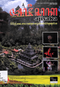 Image of Ajisaka